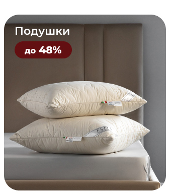 Подушки, одеяла, постельное бельё, шторы, покрывала, пледы