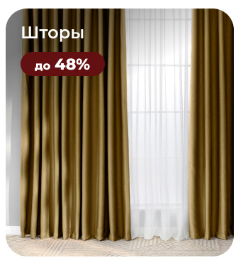 Подушки, одеяла, постельное бельё, шторы, покрывала, пледы