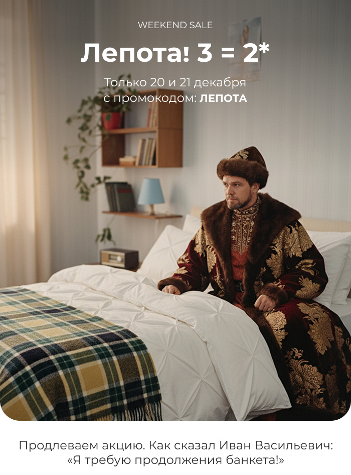 Подушки, одеяла, постельное бельё, шторы, покрывала, пледы