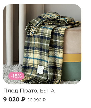 Подушки, одеяла, постельное бельё, шторы, покрывала, пледы