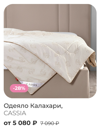 Подушки, одеяла, постельное бельё, шторы, покрывала, пледы