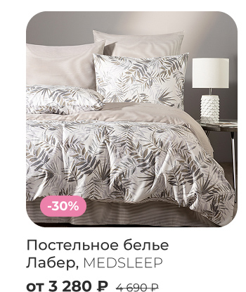 Подушки, одеяла, постельное бельё, шторы, покрывала, пледы