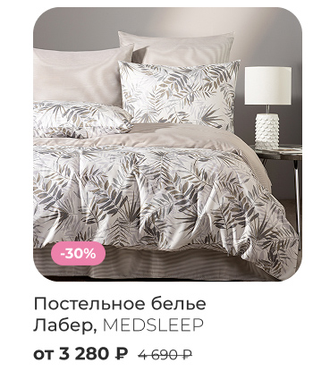 Подушки, одеяла, постельное бельё, шторы, покрывала, пледы