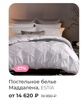 Подушки, одеяла, постельное бельё, шторы, покрывала, пледы