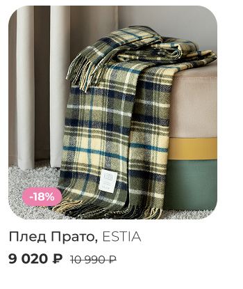 Подушки, одеяла, постельное бельё, шторы, покрывала, пледы