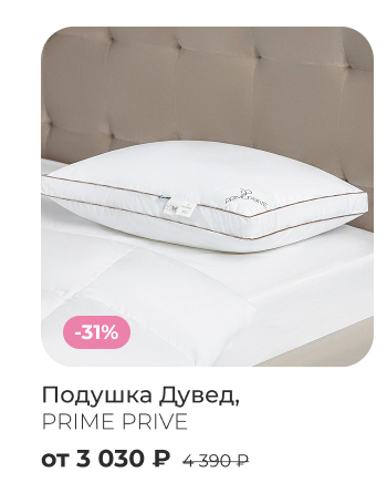 Подушки, одеяла, постельное бельё, шторы, покрывала, пледы