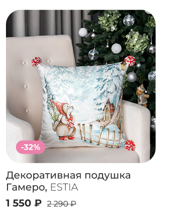 Подушки, одеяла, постельное бельё, шторы, покрывала, пледы