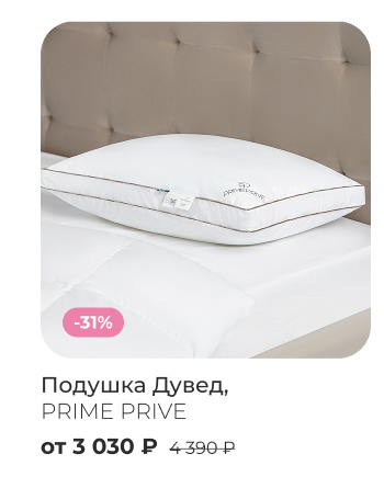 Подушки, одеяла, постельное бельё, шторы, покрывала, пледы