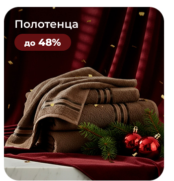 Подушки, одеяла, постельное бельё, шторы, покрывала, пледы