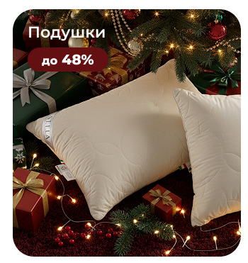 Подушки, одеяла, постельное бельё, шторы, покрывала, пледы