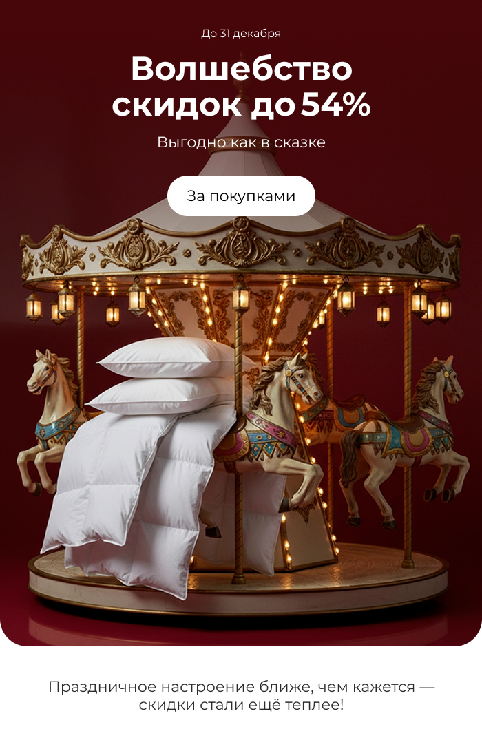 Подушки, одеяла, постельное бельё, шторы, покрывала, пледы