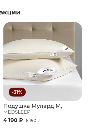 Подушки, одеяла, постельное бельё, шторы, покрывала, пледы