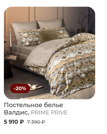 Подушки, одеяла, постельное бельё, шторы, покрывала, пледы