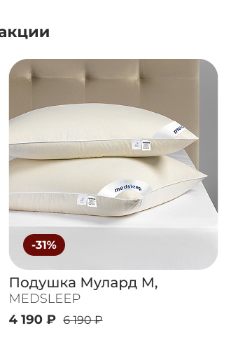 Подушки, одеяла, постельное бельё, шторы, покрывала, пледы