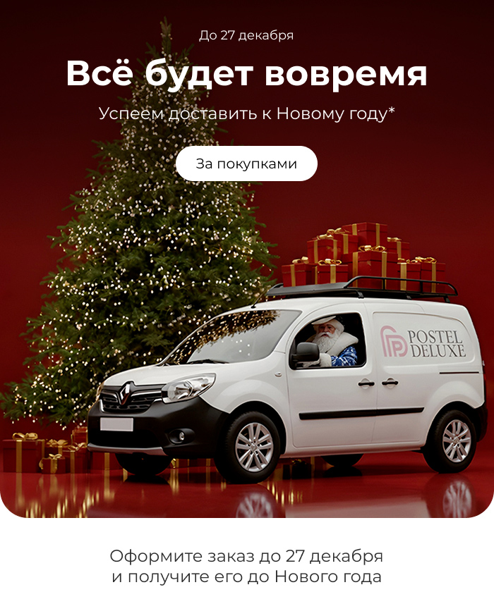 Подушки, одеяла, постельное бельё, шторы, покрывала, пледы