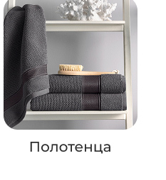 Подушки, одеяла, постельное бельё, шторы, покрывала, пледы