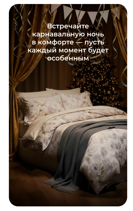 Подушки, одеяла, постельное бельё, шторы, покрывала, пледы