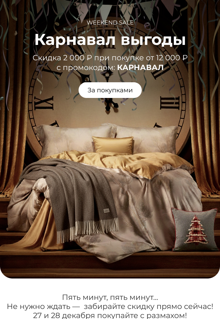 Подушки, одеяла, постельное бельё, шторы, покрывала, пледы