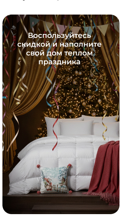 Подушки, одеяла, постельное бельё, шторы, покрывала, пледы