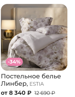 Подушки, одеяла, постельное бельё, шторы, покрывала, пледы