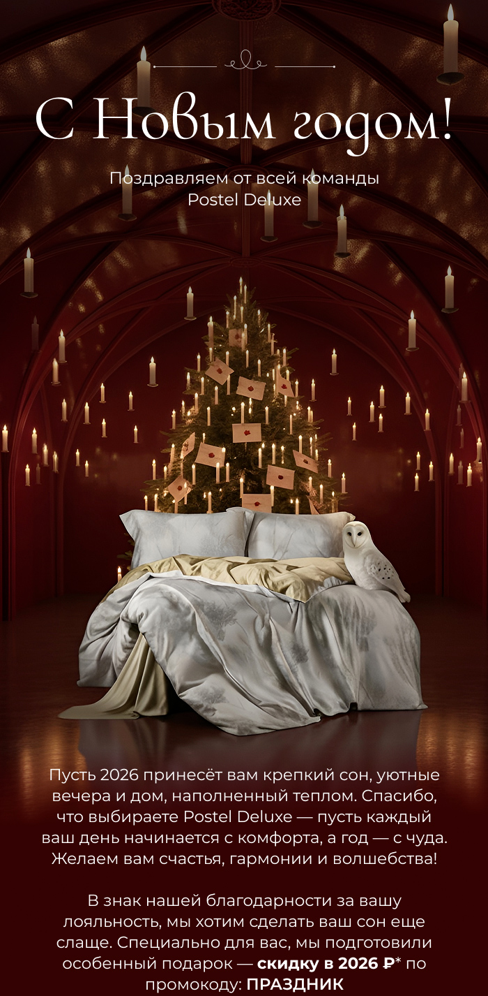 Подушки, одеяла, постельное бельё, шторы, покрывала, пледы