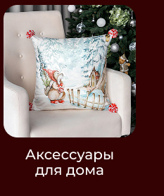 Подушки, одеяла, постельное бельё, шторы, покрывала, пледы