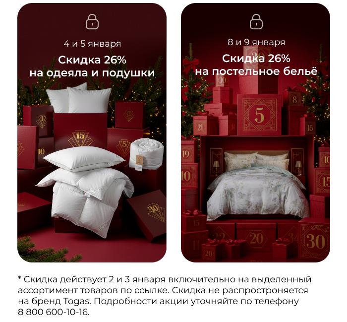 пледы, покрывала, шторы, декоративные подушки, тапочки