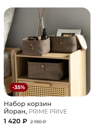 пледы, покрывала, шторы, декоративные подушки, тапочки