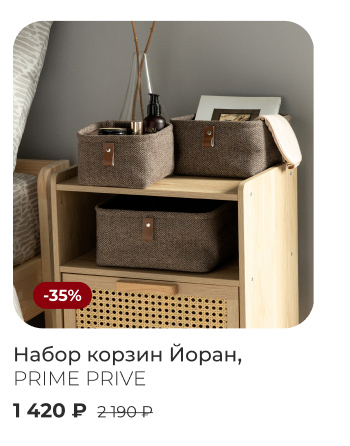 пледы, покрывала, шторы, декоративные подушки, тапочки