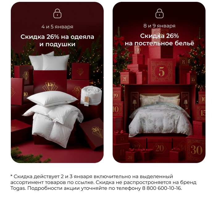 пледы, покрывала, шторы, декоративные подушки, тапочки