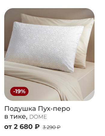 одеяла, подушки