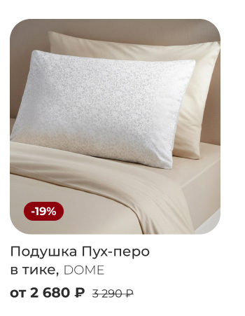 одеяла, подушки