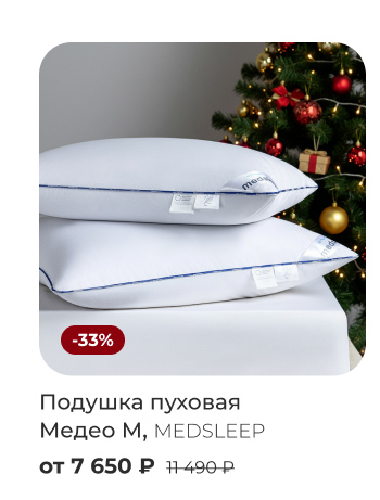 одеяла, подушки