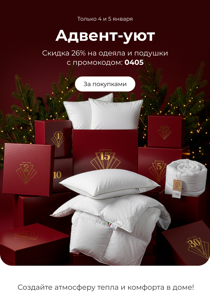 одеяла, подушки