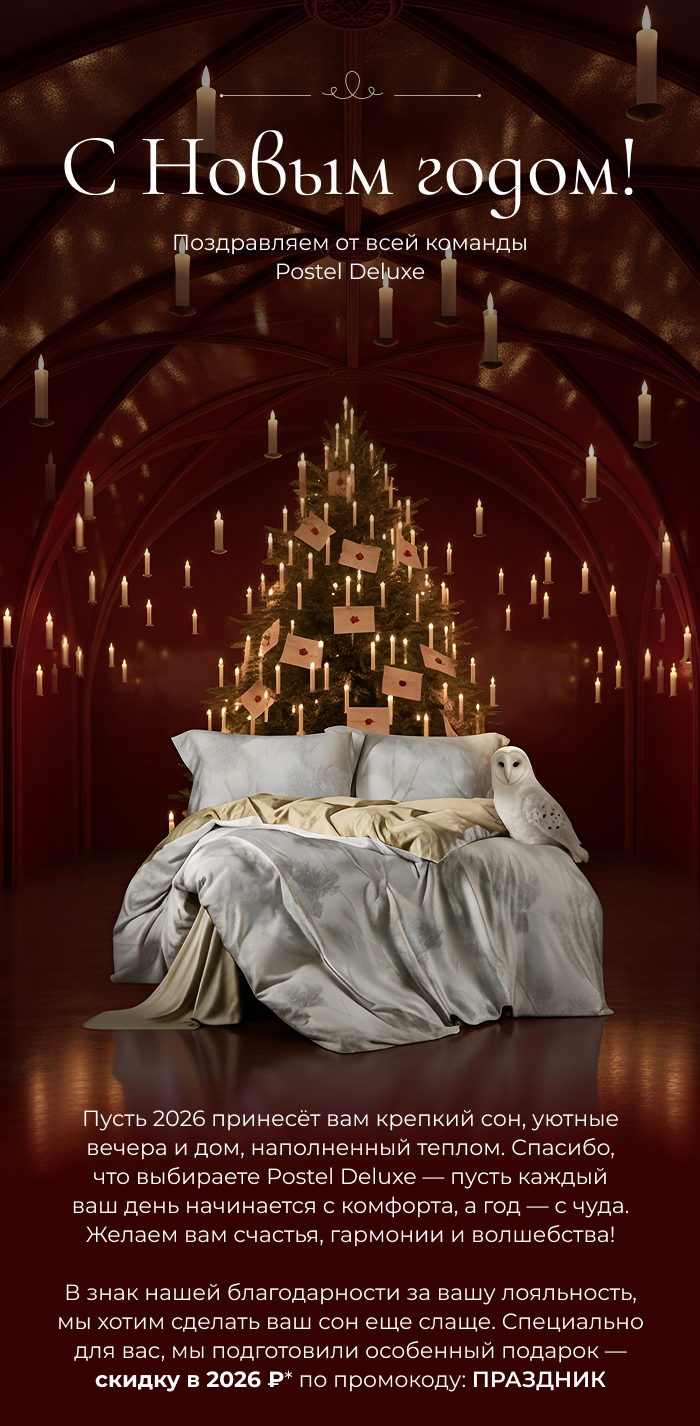 Подушки, одеяла, постельное бельё, шторы, покрывала, пледы