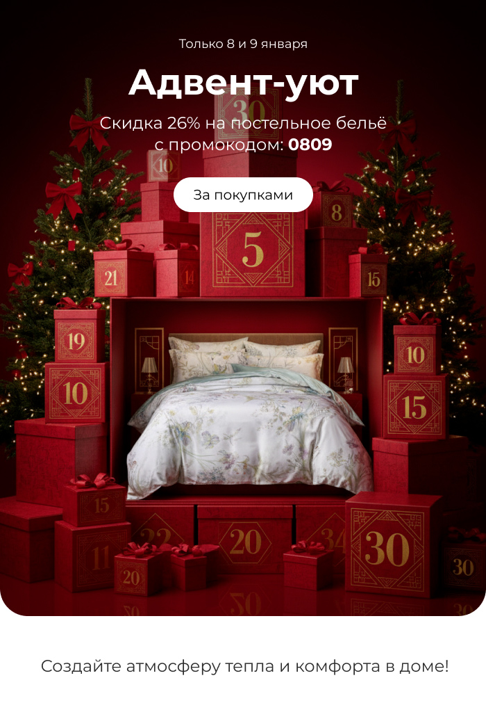 Постельное бельё