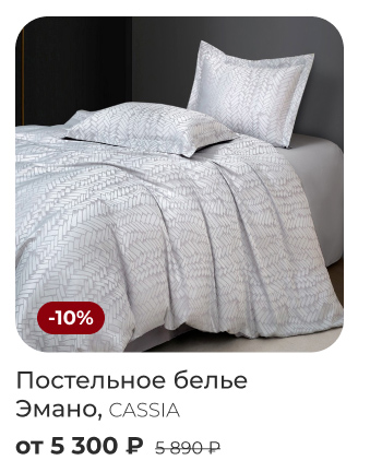 Постельное бельё