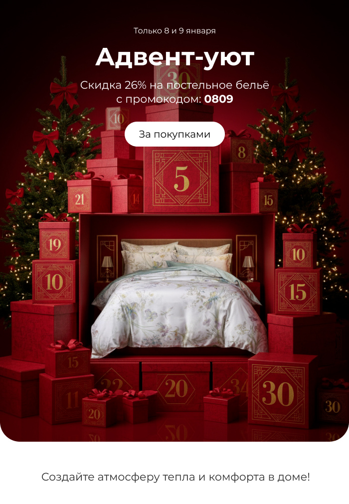 Постельное бельё