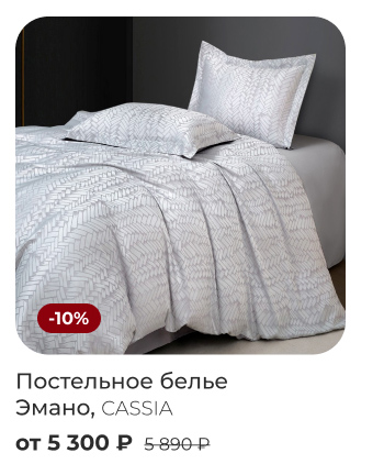 Постельное бельё