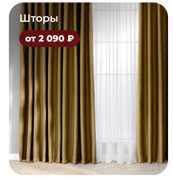 Подушки, одеяла, постельное бельё, шторы, покрывала, пледы