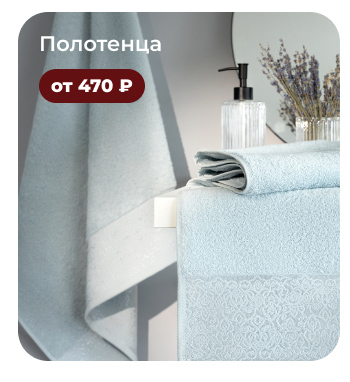 Подушки, одеяла, постельное бельё, шторы, покрывала, пледы