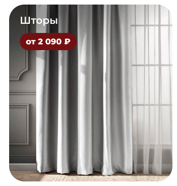 Подушки, одеяла, постельное бельё, шторы, покрывала, пледы