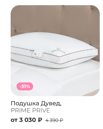 Подушки, одеяла, постельное бельё, шторы, покрывала, пледы