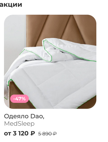 Подушки, одеяла, постельное бельё, шторы, покрывала, пледы