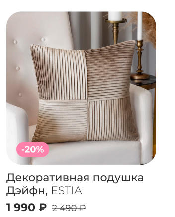 Подушки, одеяла, постельное бельё, шторы, покрывала, пледы