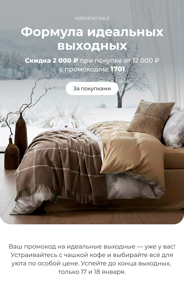 Подушки, одеяла, постельное бельё, шторы, покрывала, пледы