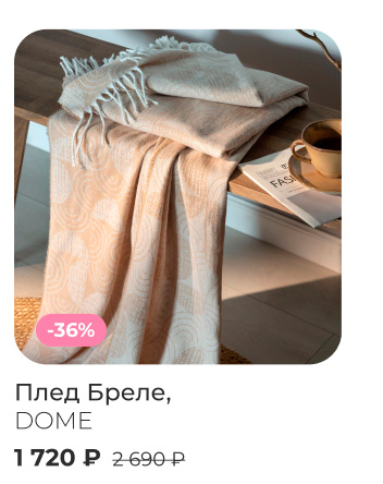 Подушки, одеяла, постельное бельё, шторы, покрывала, пледы