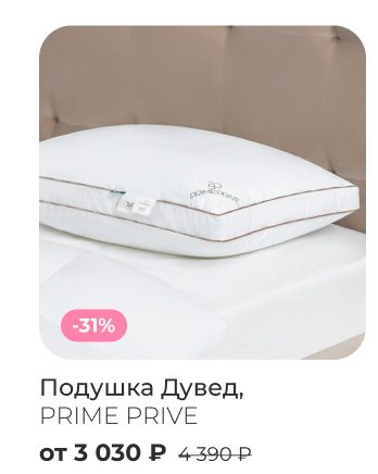 Подушки, одеяла, постельное бельё, шторы, покрывала, пледы