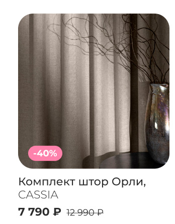 Подушки, одеяла, постельное бельё, шторы, покрывала, пледы