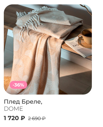 Подушки, одеяла, постельное бельё, шторы, покрывала, пледы